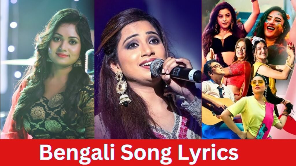 Bengali song lyrics